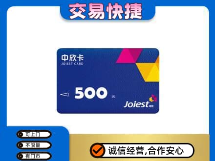 三沙西沙回收中欣卡