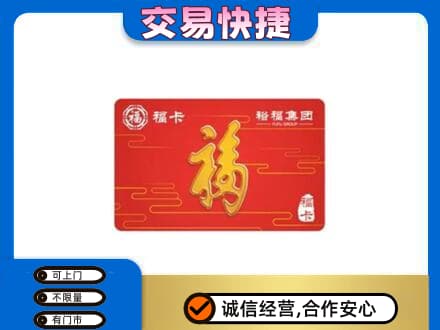 三沙西沙上门回收富裕集团卡