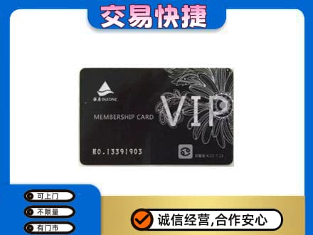 三沙西沙回收银座卡