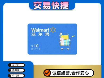 三沙西沙购物卡回收沃尔玛卡.jpg