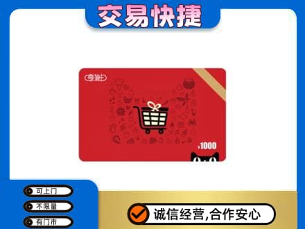 三沙西沙回收享淘卡