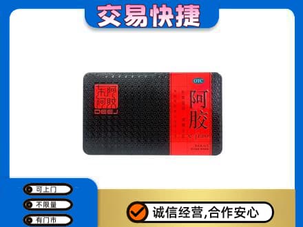 三沙西沙回收阿胶