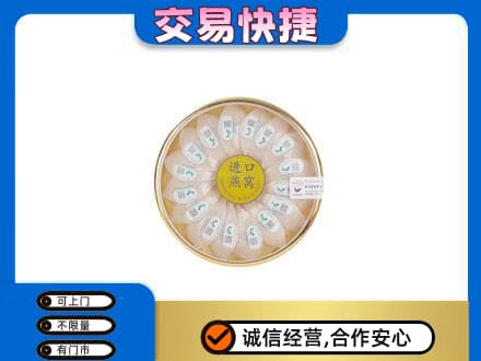 三沙西沙回收进口燕窝