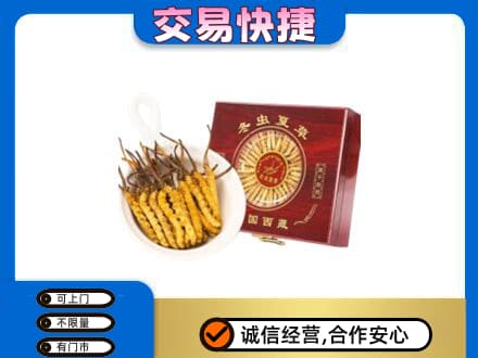 三沙西沙回收补品