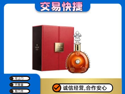 三沙西沙回收路易十三