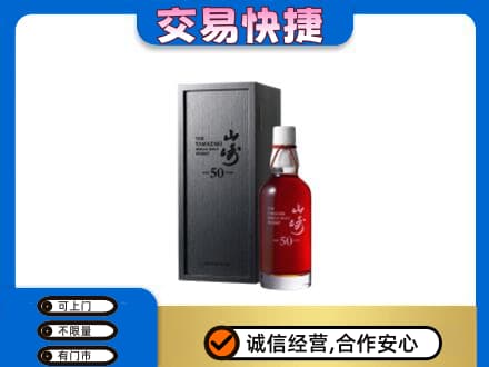 三沙西沙回收山崎