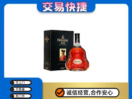 三沙西沙回收轩尼诗