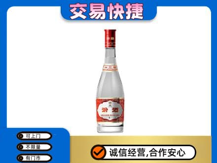 三沙西沙名酒回收汾酒1.jpg