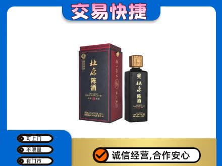 三沙西沙高价回收杜康