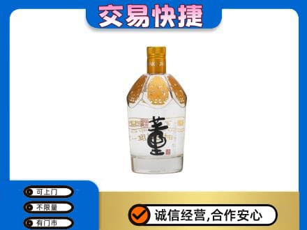 三沙西沙名酒回收董酒.jpg