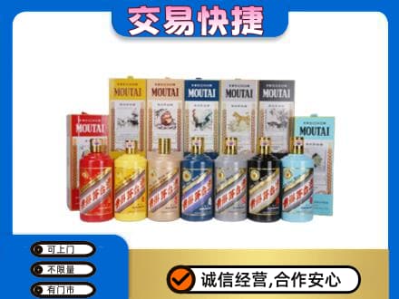 三沙西沙回收生肖茅台酒