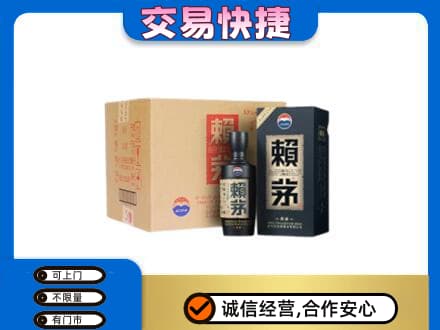 三沙西沙回收赖茅