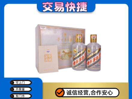 三沙西沙回收茅台酒礼盒