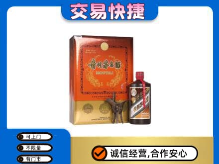 三沙西沙回收精品茅台酒