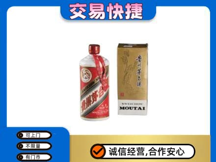 三沙西沙回收老飞天茅台酒